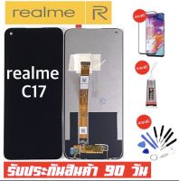 จองานแท้ Realme C17 จอพร้อมทัชสกรีน ฟรีอุปกรณ์ฟิล์มกระจกรับประกัน90วัน realme C17