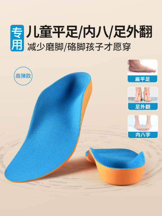 Children's Baby Toein Correction Insole Flat Foot Correction Foot Pad