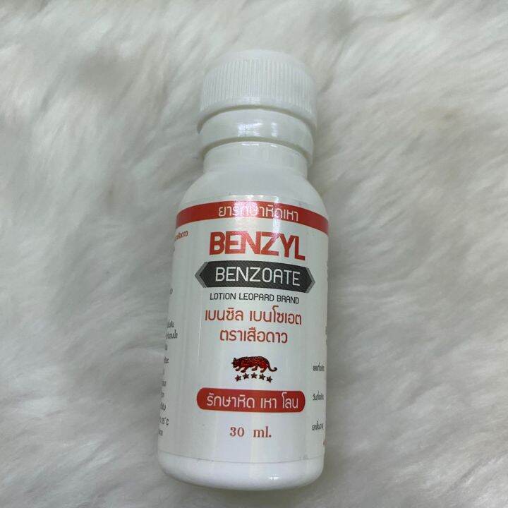 1 ขวด โลน หิด เหา สาธารณะ แออัด public crab lice scabies effective30ml