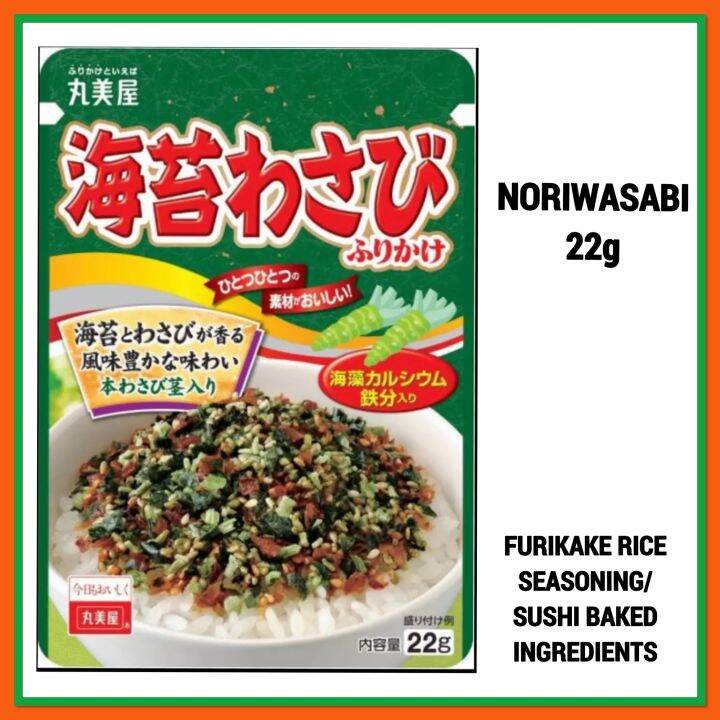 FURIKAKE ( NORIWASABI 22g ) RICE SEASONING / SUSHI BAKED INGREDIENTS