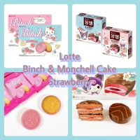 ขนมเกาหลี Lotte Binch &amp; Monchell Strawberry Cake