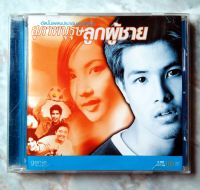 ? CD OST.สุภาพบุรุษ ลูกผู้ชาย ละครดังทางช่อง 7