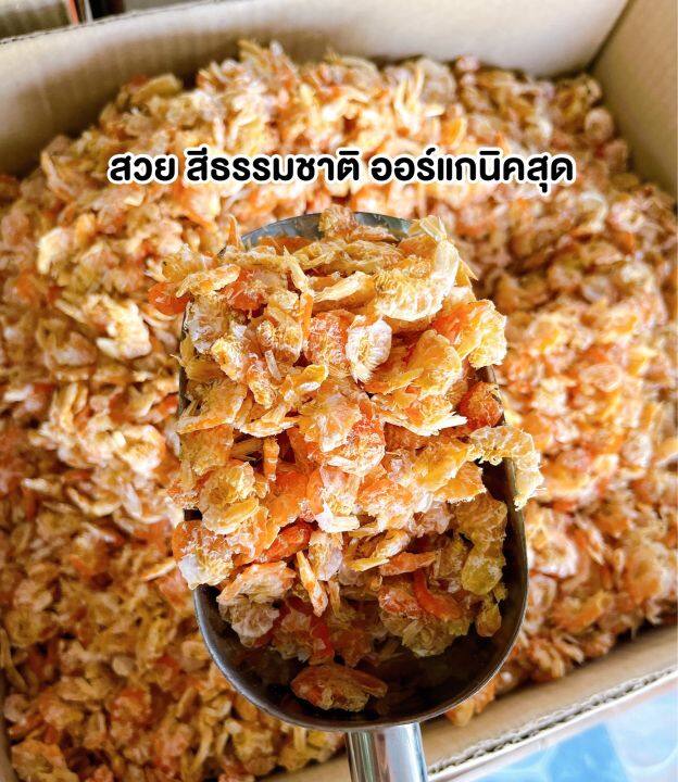 พร้อมส่ง-กุ้งแห้งธรรมชาติ-กุ้งแห้งทะเล-กุ้งแห้ง-กุ้งแห้งไซส์ใหญ่-กุ้งฝอย-กุ้งออร์แกนิค