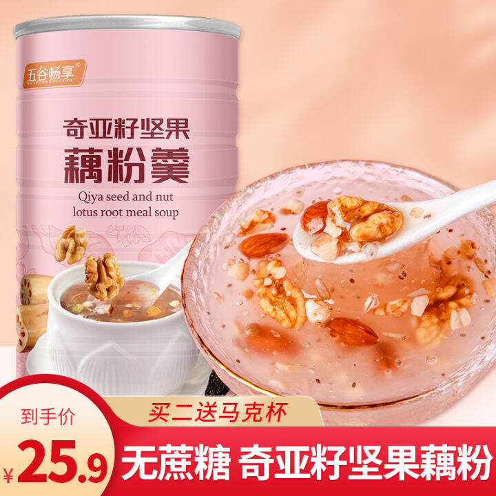 SucroseFree Type Chiya Seed Lotus Root Starch with Nuts Soup Nutrition