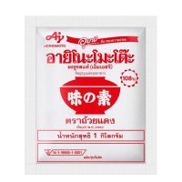 [ขายดี] Ajinomoto อายิโนะโมะโต๊ะ ผงชูรส 1000ก.