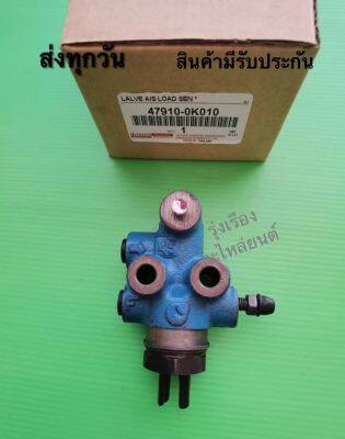 เซฟตี้เบรค TOYOTA vigo, LH112 แท้ #47910-0K010