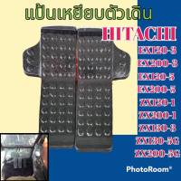 แป้นเหยียบ ตัวเดิน Hitachi ฮิตาชิ EX 120-3 ex200-3 EX120-5 ex200-5 ZX 120-1 ZX 200-1 zx130-3 zx130-5g ZX 200 -5g #อะไหล่รถขุด #อะไหล่รถแมคโคร #อะไหล่แต่งแม็คโคร  #อะไหล่ #รถขุด #แมคโคร #แบคโฮ #แม็คโคร #รถ #เครื่องจักร #อะไหล่แม็คโคร