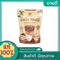 พี่หนิง P NING COFFEE พี่หนิง คอฟฟี่ กาแฟพี่หนิง P NING Brand 10 ซอง (1ห่อ)