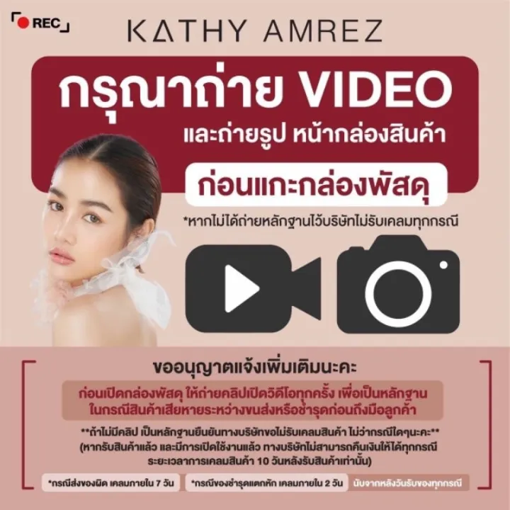 kathy-amrez-lip-duo-matte-amp-shine-ลิปดูโอ-แมทแอนด์ชายน์-ลิปฉ่ำ-ไม่ติดแมส-ลิปกระแต