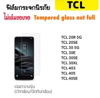 ฟิล์มกระจก ไม่เต็มจอ For TCL 20R 5G 20se 30 5G 30e 30se 30xl 403 405 40se Tempered glass not full