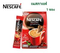 เนสกาแฟ กาแฟสำเร็จรูป3in1 ริช อโรมา