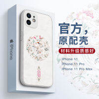 เคสโทรศัพท์มือถือ iPhone iphone11สำหรับผู้หญิงเคสซิลิโคนเหลวผิวหยาบหุ้มทั้งเครื่องกันกระแทกขอบตรงแบบใหม่สำหรับ iphone13เคสป้องกันกันลื่นแฟชั่นสไตล์จีนสำหรับ iPhone 12แบบเทพธิดาดูแพง