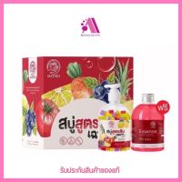 ส่งฟรี!! สบู่สูตร​ลับ​+เอสเซ้นส์​ MAYSIO ESSENCE SERUM สบู่สูตรลับเร่งขาว สบู่โดส 5 สูตรในขวดเดียว