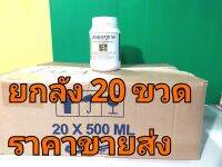 JUARAPON 50(5%)ยาเร่งน้ำยางมาเลย์ สำหรับยางอ่อนและยางทั่วไปเพื่อเพิ่มปริมาณน้ำยางให้มากขึ้นกว่าเดิม วิธีใช้ใช้แปรงจุ่มยาทาเหนือรอยกรีดทิ้งไว้ประมาณ8-12ชั่วโมงค่อยกรีดควรกรีดวันเว้นวันทายาทุก10-15วัน