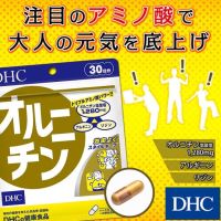 DHC Ornithine 20/30 daysโดยมีประโยชน์ต่อการเสริมประสิทธิภาพในการออกกำลังกาย และการเสริมสร้างกล้ามเนื้อ สำหรับผู้ชอบดื่มเบียร์