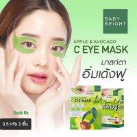 [EXP.2026]​ BABY​ BRIGHT APPLE &amp; AVOCADO C EYE​ MASK 3.5 g. เบบี้ ไบร์ท แอปเปิ้ล แอนด์ อะโวคาโด ซี อาย มาสก์ 3.5 กรัม​ มาสก์​ รอบดวงตา​ อิ่มเด้งฟู คืนความ​ชุ่มชื้น