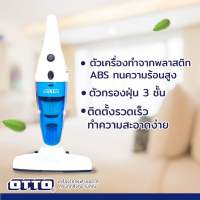 เครื่องดูดฝุ่น OTTO รุ่น HV-092