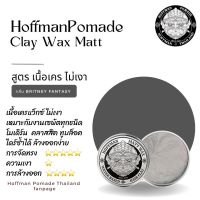 Hoffman Clay matt Wax