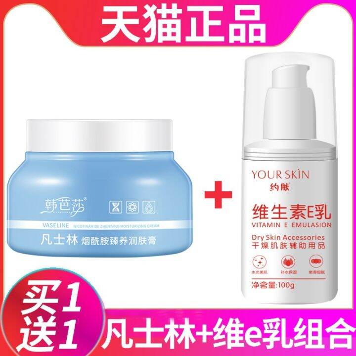 Vaseline Vitamin E Body Lotion Nicotinamide Moisturizing Hydrating