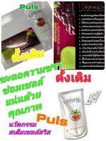 Crystal Cell คริสตัลเซลล์ 1250mg. 14ซอง
ประกอบด้วย Phytoene &amp; Phytofluene (สกัดจากมะเขือเทศ), PhytoCellTec™ Malus Domestica (เซลล์ต้นกำเนิดจากแอปเปิ้ล) และ PhytoCellTec™ Solar Vitis (เซลล์ต้นกำเนิดจากองุ่น)
เพื่อบล็อกสเปกตรัม UVA และ UVB เพื่อบล็อกอนุมูลอ