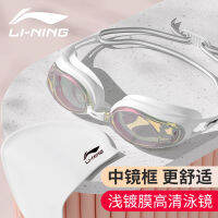 LI-NING แว่นตาว่ายน้ำความละเอียดสูงกันหมอกกันน้ำเคลือบตื้นสำหรับผู้ชายและผู้หญิงแว่นตาว่ายน้ำสายตาสั้นชุดหมวกว่ายน้ำอุปกรณ์ระดับมืออาชีพ