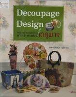 Decoupage Design