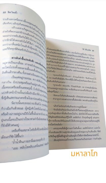 หนังสือวรรณกรรม-สินในน้ำ