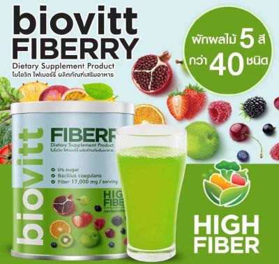 Biovitt Fiberry  สลัดชงดื่ม ไฟเบอร์สูง ขับถ่ายสบาย อร่อยลืม ไม่ต้องฝืนกินผัก🥬🌽🥒🥦