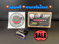 ถูกสุดแถมฟรีขาเกจไทเท I Scanner ECU SHOP ลบโค้ด ผ่าน OBD2+แถมฟรีขาเกจไทเท