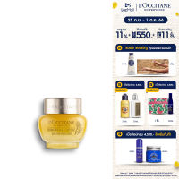 LOccitane Immortelle Divine Eye  Balm 15ml ล็อกซิทาน ครีมบำรุงรอบดวงตา อิมมอคแตล ดีไวน์  อาย บาล์ม 15 มล. (loccitane divine, อายครีม, ริ้วรอย, ดวงตา)