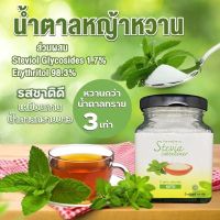 น้ำตาลหญ้าหวานคีโตทานได้ 130กรัม บรรจุขวดแก้ว