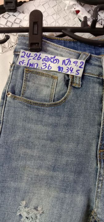 กางเกงยีนส์มือสอง-ขนาดเอว-24-26ผ้ายืด-รายละเอียดเพิ่มเติมได้ที่สติ๊กเกอร์-ลงของเพิ่มทุกวันคะล