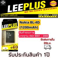 แบต Nokia รุ่นBL-4D(1200mAh)