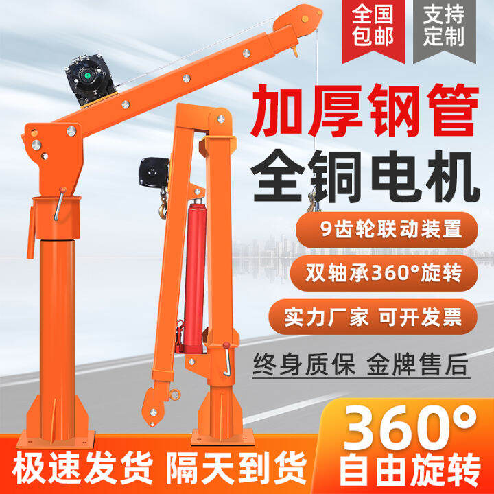 Car Crane Truck Crane 12 V24v220v Car Small Thickened Household Lift