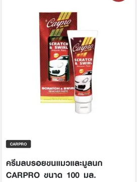 CARPRO Compound & Polish 250ml Bundle*