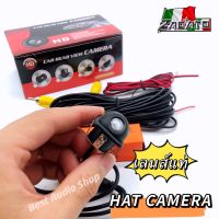 กล้องมองถอยหลัง【HAT Camera】 ติดรถยนต์รูปทรงแบบหลังเต่า