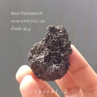 Black Tourmaline | ผลึกทัวร์มาลีน ? #1 หินธรรมชาติ หินสะสม

น้ำหนัก 36 กรัม หินดิบ ผลึกเล็ก สีดำ