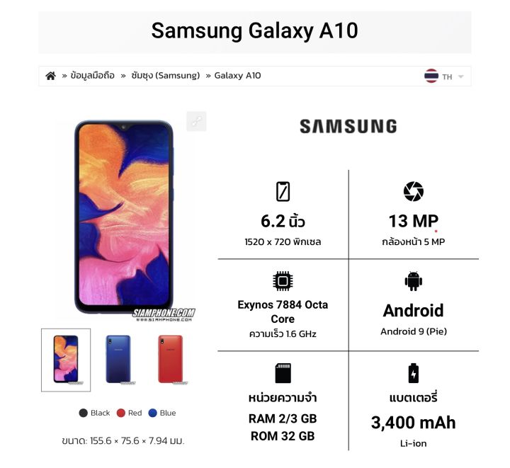 samsung-galaxy-a10-หน้าจอกว้าง-6-2-นิ้ว-แบตอึด-android-9-0-เครื่องแท้ราคาถูก