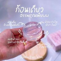 ￼สบู่หน้าเงา PSC ขนาด 80 g. Princess Skin Care