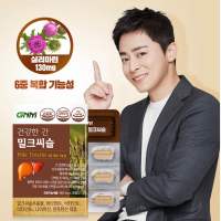 GNM Milk Thistle อาหารเสริมบำรุงตับ 30 แคปซูล