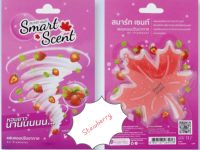 แผ่นน้ำหอมกำจัดกลิ่นA05 Smart Scent กลิ่น Stawberry ขนาด18กรัม สำหรับแขวนในรถยนต์ ในตู้เสื้อผ้า ในห้องนอน ในห้องน้ำ หรือพื้นที่ๆต้องการ