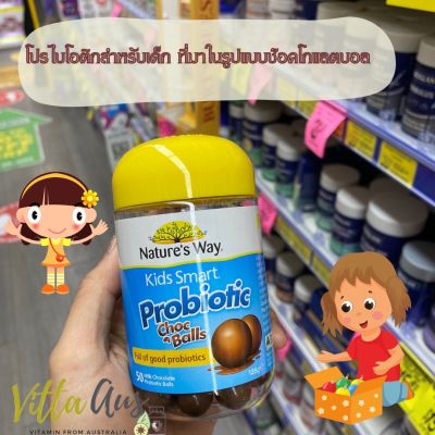 Nature’s Way Probiotic Choc Balls 50เม็ด