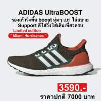 adidas ULTRABOOST (ของแท้100%)