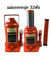 แม่แรง​ แม่แรงกระปุก​ 32ตัน แม่แรงยกรถยนต์ Hydraulic jack เครื่องมือ​ช่าง​ คุณภาพ​สูง​