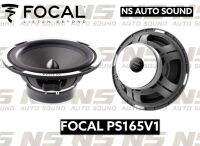 FOCAL PS165V1 ลำโพงแยกชิ้น 6.5 นิ้ว Expert 6-1/2" Component Speakers [ของเเท้ 100%]