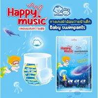 ผ้าอ้อมใส่ว่ายน้ำ L,XL,XXL ยี่ห้อ Happy music  กันเลอะ ไม่อุ้ม ไม่บวมน้ำ