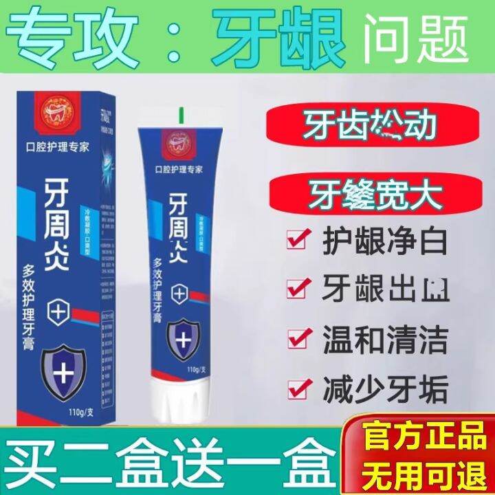 Dental Seam Repair Gum Atrophy and AntiLoosening Teeth Gum Bleeding