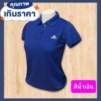 New❤️ เสื้อโปโล POLO สีน้ำเงิน ผู้หญิง อดีดา สินค้าขายดี