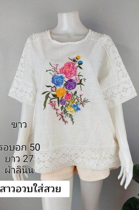 เสื้อลูกไม้ผ้าลินินผสมฝ้าย-อก50นิ้ว-แขนใน-ตัว-มีลายปักด้านหน้าแต่งลายลูกไม้-ปักมุกรอบชายเสื้อ-งานสวยแขนในตัว