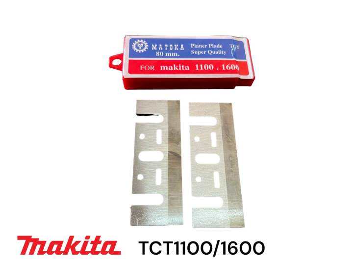 makita-มากีต้า-1100-1600-ใบกบ-คาร์ไบน์-มากีต้า-3-นิ้ว-tct-เกรด-k20-matoka